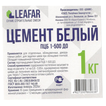 Цемент  1 кг БЕЛЫЙ ПЦБ-500 Челябинск *15/1005