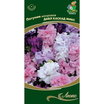 Семена Петуния Дабл каскад микс махровая  10шт ПОИСК *10/200