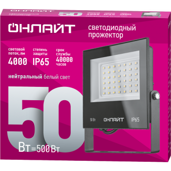 Прожектор светодиодный 50Вт 4,0K IP65 холодный Онлайт OFL-50-4K-BL-IP65-LED 71659 *1/20/40