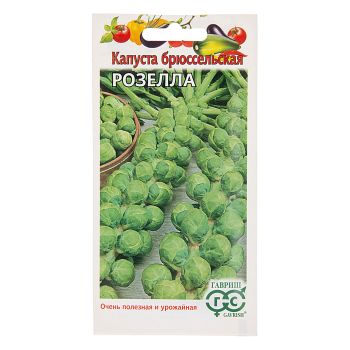 Семена Капуста брюссельская Розелла 0,1гр Гавриш *10/500