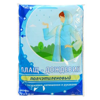 Дождевик п/э (ПВД, толщ.18мкм) с капюш.,на кнопках  шир.70см, дл.118см Гол. DPL002E (А.Д.М.)*1/100