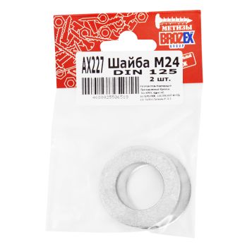 Шайба М24DIN 125 BROZEX  (2шт) *10/100
