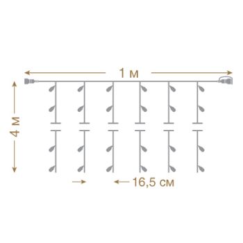 Гирлянда электр."Занавес" 24V VEGAS 1х4м 192холод LED 6 нитей (нужен блок ЕД711) 55025*1/4