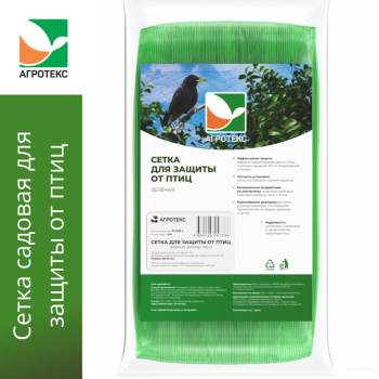 Сетка Садовая для защиты от Птиц пласт. шир.2м дл.10м яч.6х6мм Черная Агротекс *
