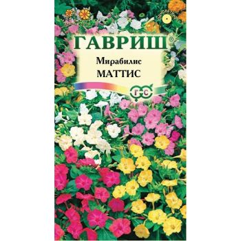 Семена Мирабилис Матис смесь 1гр Гавриш *10/200