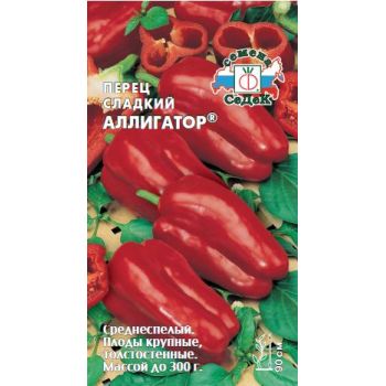 Семена Перец сладкий Аллигатор  0,1гр СеДек*10/200