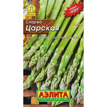 Семена Спаржа Царская  0,5 г Алита Лидер *10/500