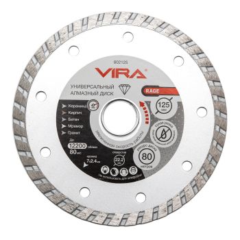 Диск алмазный 125*22,20*2,4мм турбо по бетону/кирпичу (602125) HQ VIRA RAGE *1