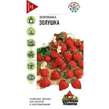 Семена Земляника Золушка/Удачные семена 0,03гр Гавриш *10/200