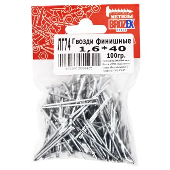 Гвозди финишные 1,6*40 100гр оцинкованные BROZEX *10