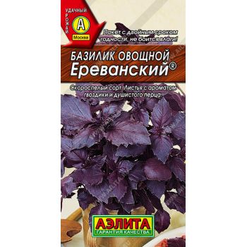Семена Базилик Ереванский 0,2-0,3гр Аэлита цв автор *10/500