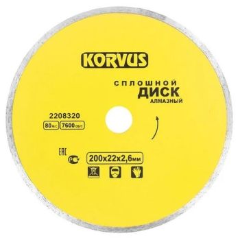 Диск алмазный 200*22,00*2,6мм сплошной по бетону/граниту (2208320) Korvus *1/50