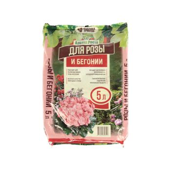 Почвогрунт "Для розы и бегонии" 5л  "Азбука Роста" (Фабрика грунтов) *14/504