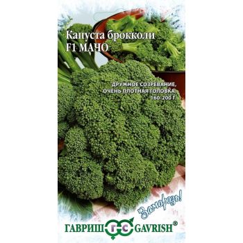 Семена Капуста брокколи Мачо F1/Заморозь 0,2гр Гавриш *10/500