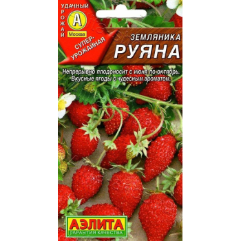 Семена Земляника Руяна 0,04 гр *10/200