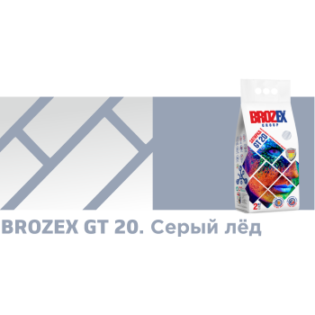 Затирка для швов GT20 серый лед 2 кг BROZEX *4/400