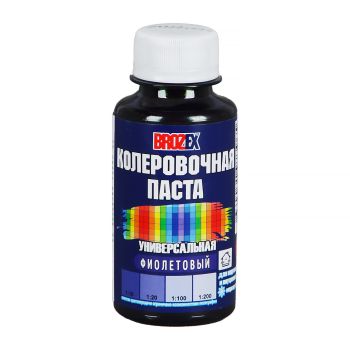 Колер паста фиолетовый №20 0,1 л BROZEX *6/108
