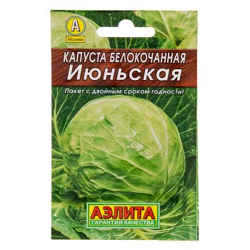 Семена Капуста б/к Июньская 0,5гр Аэлита Лидер *10/500