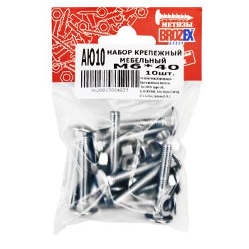 Набор крепежный мебельный М 6*40 BROZEX (10шт) *10/100