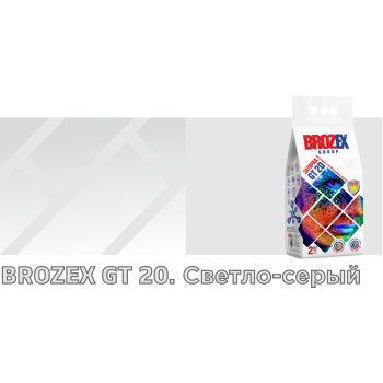 Затирка для швов GT20 светло-серый 2 кг BROZEX *4/400