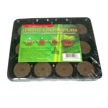 Набор для рассады с 12 торфяными таблетками d41мм (кассета+лоток)  *44