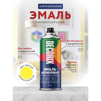 Эмаль-аэрозоль желтый 520 мл DECORIX (A07)  *1/12