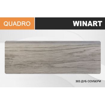 Плинтус напольный Winart Серия  с мяг.краем 303 Дуб Соубери 80ММ (2,2м) *20