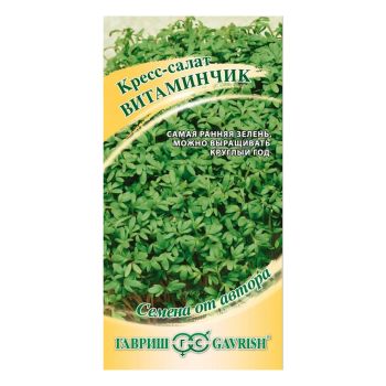 Семена Салат Кресс-салат Витаминчик  2гр Гавриш АА*10/200