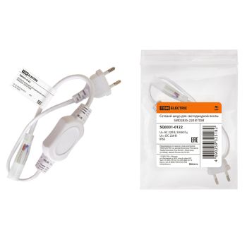 Сетевой шнур для светодиодной ленты SMD2835 220В SQ0331-0122 *1/100