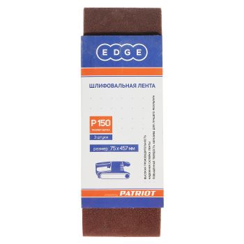 Шлифлента EDGE 75*457  P150 (набор 3шт.) PATRIOT  *1/10