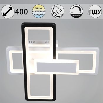 Светильник потолочный светодиодный 03629-0.3-2+1 WH+BK LED 3000-6500К 66W ПДУ+диммер S=12м2  *1