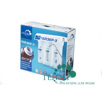 Система очистки питьевой воды Гейзер-3 ВК Люкс для жесткой воды (Моноскоба Рус 3) *1/3
