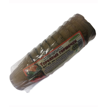 Горшочки торфяные НАБОР 80*80мм круглые (набор из 10шт) *56