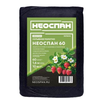 Укрывной материал Черный(мульча) пл.60г/кв.м, шир.1,6м, дл.10м, в пакете "AGROBIO"/ "НЕОСПАН" *1/18