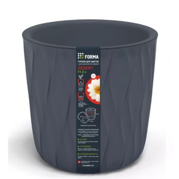 Кашпо пластм. "Desert" 11.2л d верха 265мм h258мм со вставкой Серыйй 86705 *1/3
