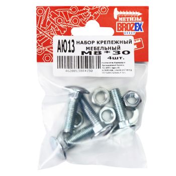Набор крепежный мебельный М 8*30 BROZEX (4шт) *10/100