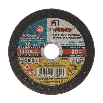 Круг отрезной 125*2*22 по МЕТАЛЛУ А36 S BF 80 2 (Луга)  *25/200