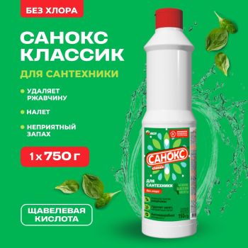 Чист.ср-во для сантехники  750мл САНОКС от ржавчины (Аист) *15