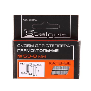 Скоба для степлера мебельного тип 53  8х11,3х0,7мм 1000шт арт.655002 Stelgrit *1/50/200