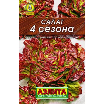 Семена Салат Четыре сезона 0,5гр Аэлита Лидер *10/200