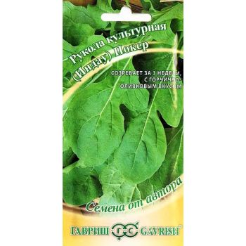Семена Рукола культурная (индау) Покер 1гр Гавриш АА*10/200