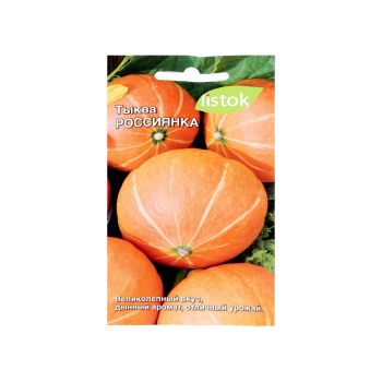Семена Тыква Россиянка 6шт/2гр LISTOK *10/500