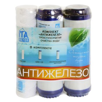 Комплект картриджей ITA  Антижелезо (PS, GAC, Fe)  *1/10