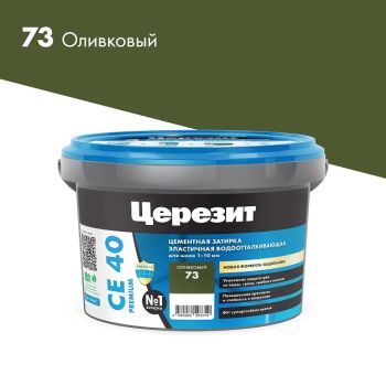 Затирка для швов СЕ 40 Оливковый  2кг Церезит *1/12/192
