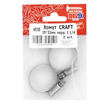 Хомут червячный 20-32мм (1,1/4") нерж. (2шт) пакет BROZEX *10