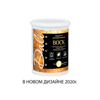 Воск защитно-декоративный 1 кг ДАЛИ -decor  *1/6/384