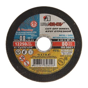Круг отрезной 125*0,8*22 по МЕТАЛЛУ А 60 S BF 80 2 мет.+нерж.  (Луга)  *25/400
