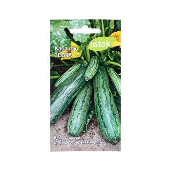 Семена Кабачок Зебра цуккини 10шт LISTOK *10/500