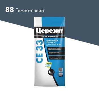 Затирка для швов СЕ 33 темно-синий 2кг Церезит *12/432