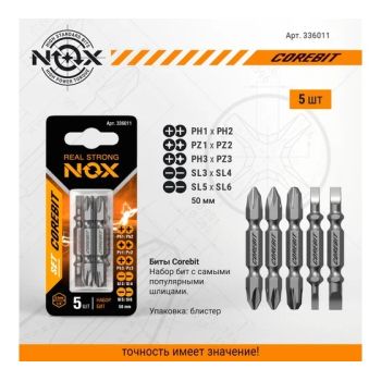 Набор бит 50мм PH1/PH2/PZ1/PZ2/PH3/PZ3/SL3/SL4/SL5/SL6 (5шт) хвост1/4"HEX (арт.336011) NOX*1/100